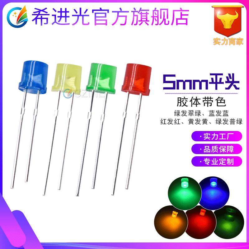 f5平头5mm红发红光红灯黄光绿蓝灯指示灯直插式led灯珠发光二极管,电子元器件市场,其它元器件,淘宝优惠券,粉丝福利购,淘宝优惠卷