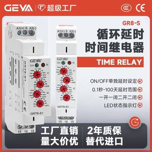 240 DC12 GEYA格亚GRT8 S无限双循环自动延时时间继电器交直流AC