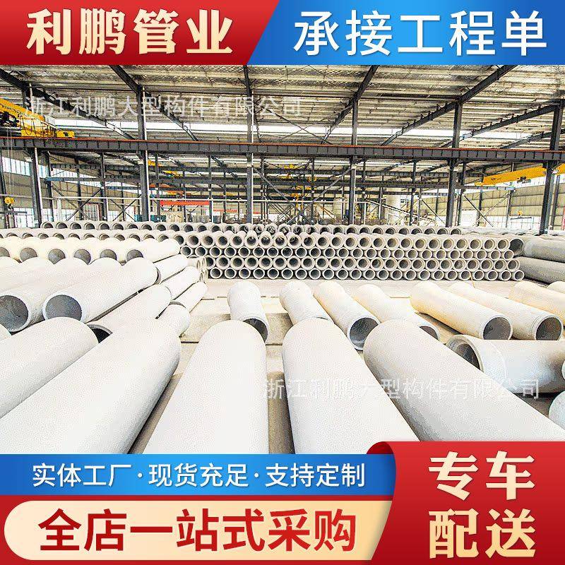 承插口水泥管厂家钢筋混泥土排水管企口平口下水道工程排污管