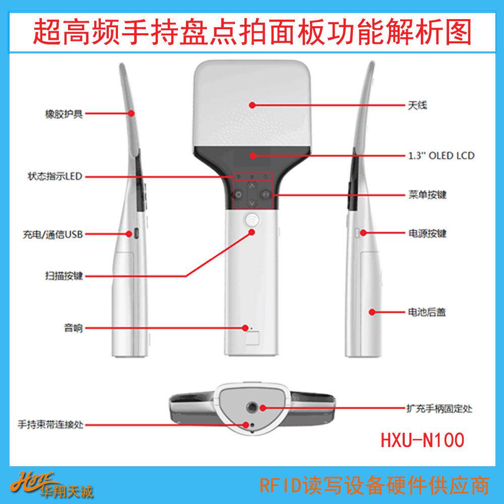 远距离识别手持式蓝牙超高频RFID读卡器盘点拍批量群读读码器