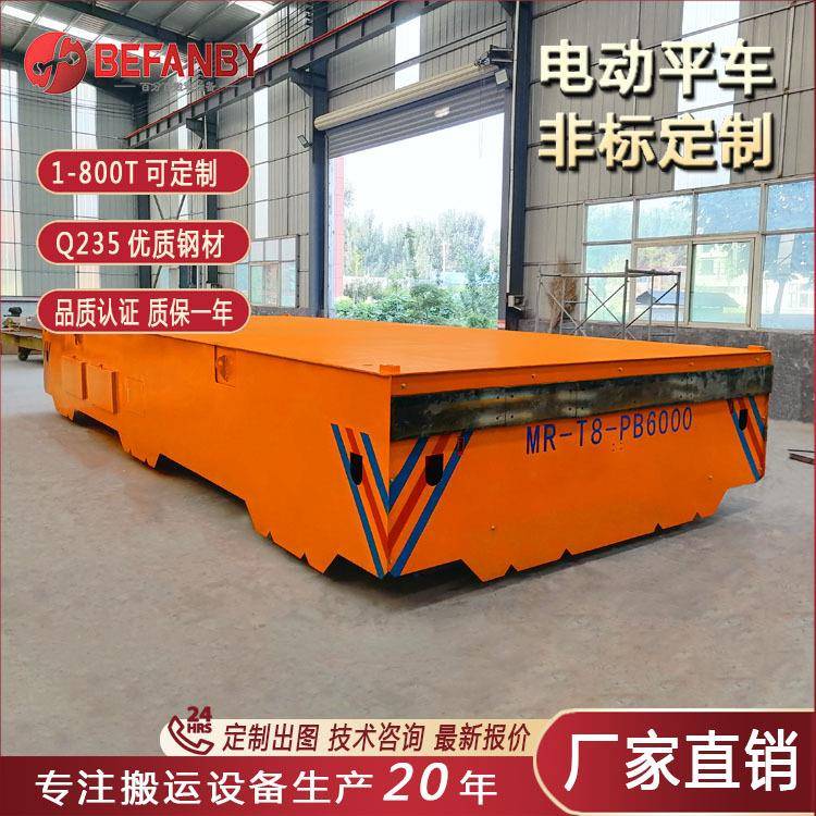 载重运输移动过跨轨道平车电缆供电货物搬运车箱式轨道平移小车