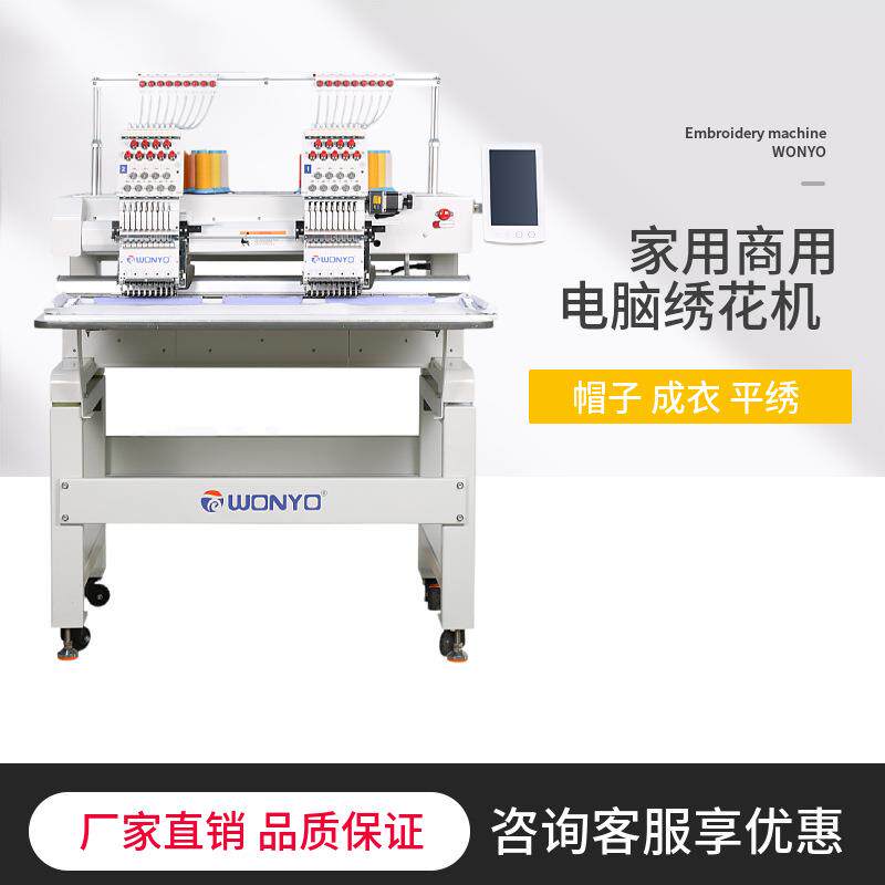 高速家用电脑绣花机2头刺绣机双头平绣成衣帽子绣花设备