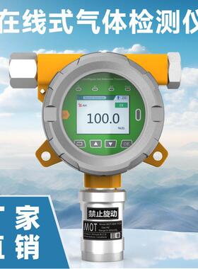 在线式工业氧气检测仪管道安装式防爆CMC认证MOT500-A