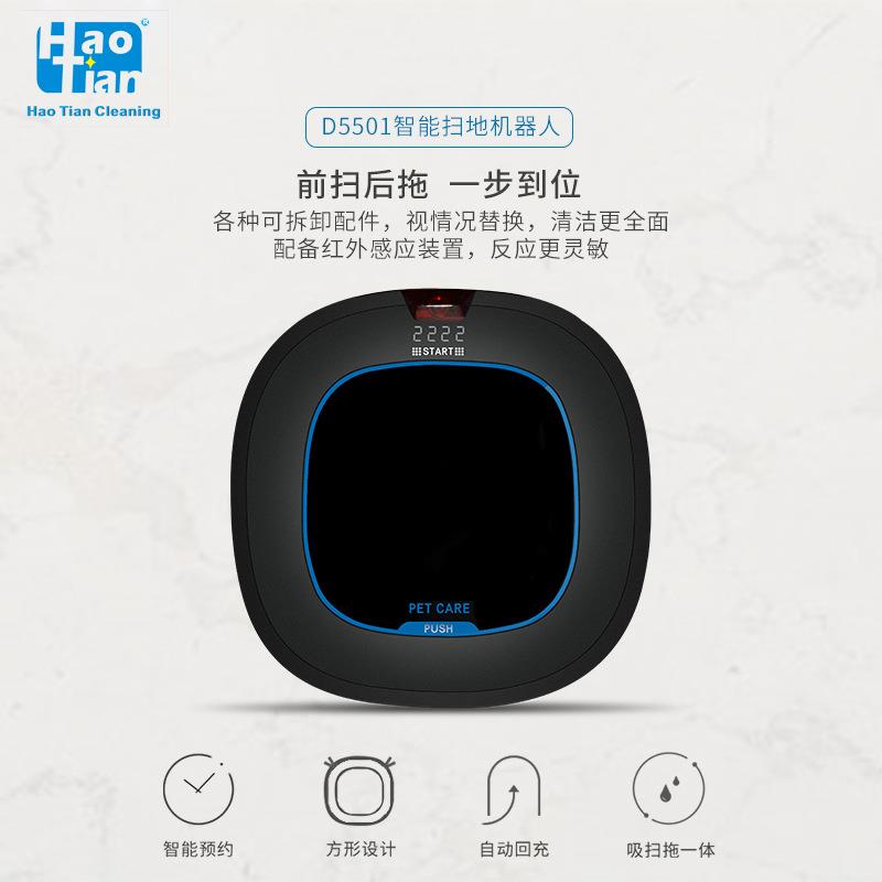 厂家智能扫地机器人家用全自动回充带水箱扫地拖地吸尘三合一