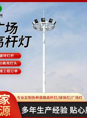 厂家户外中杆灯球场灯高杆广场灯港口灯大功率路灯LED升降高杆灯
