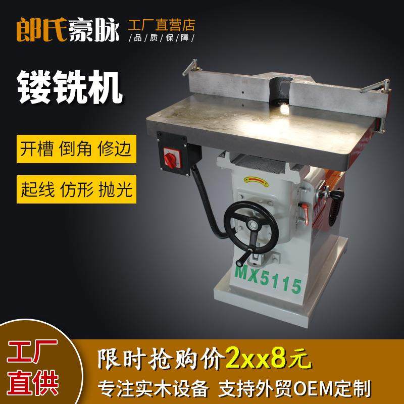 木工镂铣机修边机MX5115仿形铣边机地镂机地锣马氏立式气动铣槽机,五金/工具,其他机械五金,淘宝优惠券,粉丝福利购,淘宝优惠卷