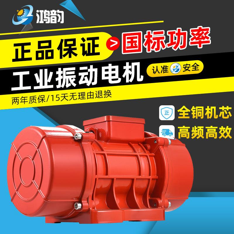 振动电机MV三相震动马达强震型仓壁振动器直线筛脱水筛给料机380V