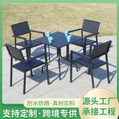 跨境户外金属桌椅组合咖啡厅外摆铁艺塑木椅防晒防雨休息区餐桌椅