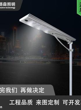 一体化太阳能路灯ALLINONE人体感应户外光控防水铝壳庭院灯