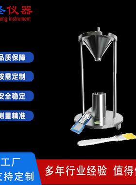 磨料粗磨粒自然堆积密度测试仪粉末自然堆积密度计GB/T16913.3