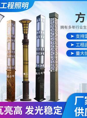景观灯厂家庭院灯户外照明灯具灯饰别墅小区公园LED景观灯