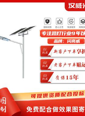 太阳能路灯家用庭院灯新农村户外大功率防水LED照明灯