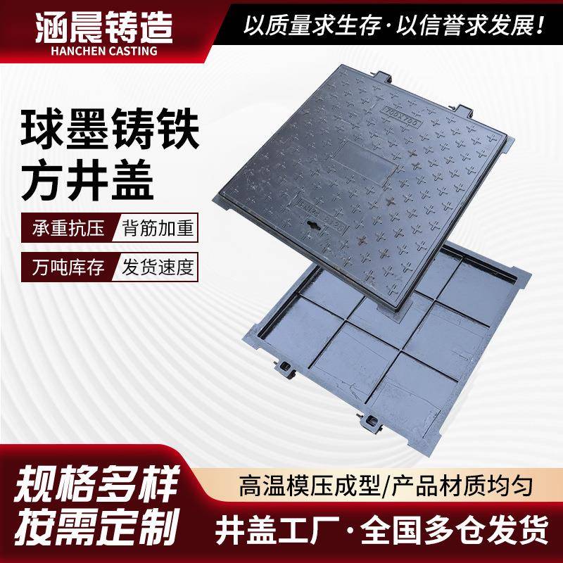 球墨铸铁井盖雨水污水下水道排水井盖D400重型400*600方形井盖