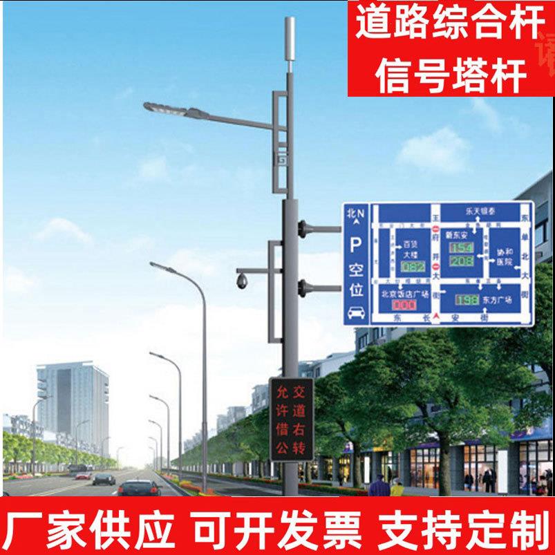 合杆路灯一体交通信号指示牌灯杆信号塔杆多功能5G智慧共杆合杆