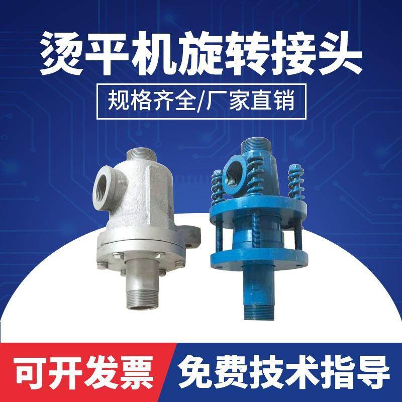 床单被罩烫平机内外弹簧旋转接头水洗厂酒店宾馆熨烫机配件,纺织面料/辅料/配套,其他纺织机械,淘宝优惠券,粉丝福利购,淘宝优惠卷