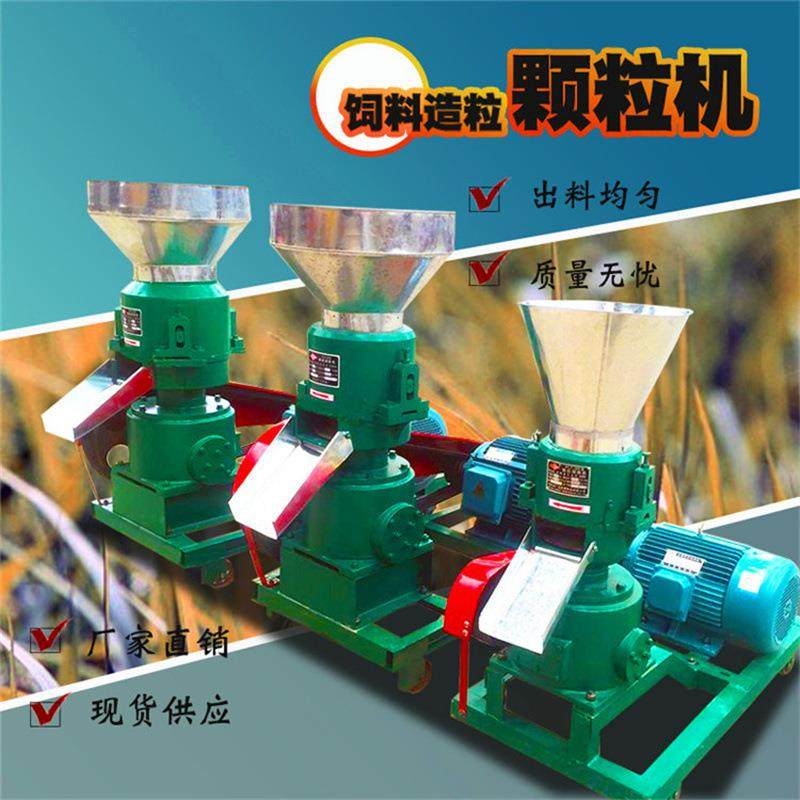 直连150型小型家用电颗粒成型机皮带连120型压颗粒设备粮食做粒机,畜牧/养殖物资,特种养殖设备,淘宝优惠券,粉丝福利购,淘宝优惠卷