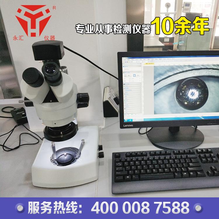 图像处理连续变倍体视显微镜SZM7045-TM体视显微镜