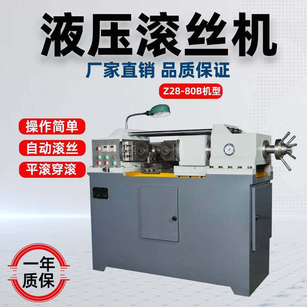 滚丝机液压拉丝杆圆钢螺纹滚牙机网纹直纹两轴三轴机高效加工,五金/工具,其他机械五金,淘宝优惠券,粉丝福利购,淘宝优惠卷