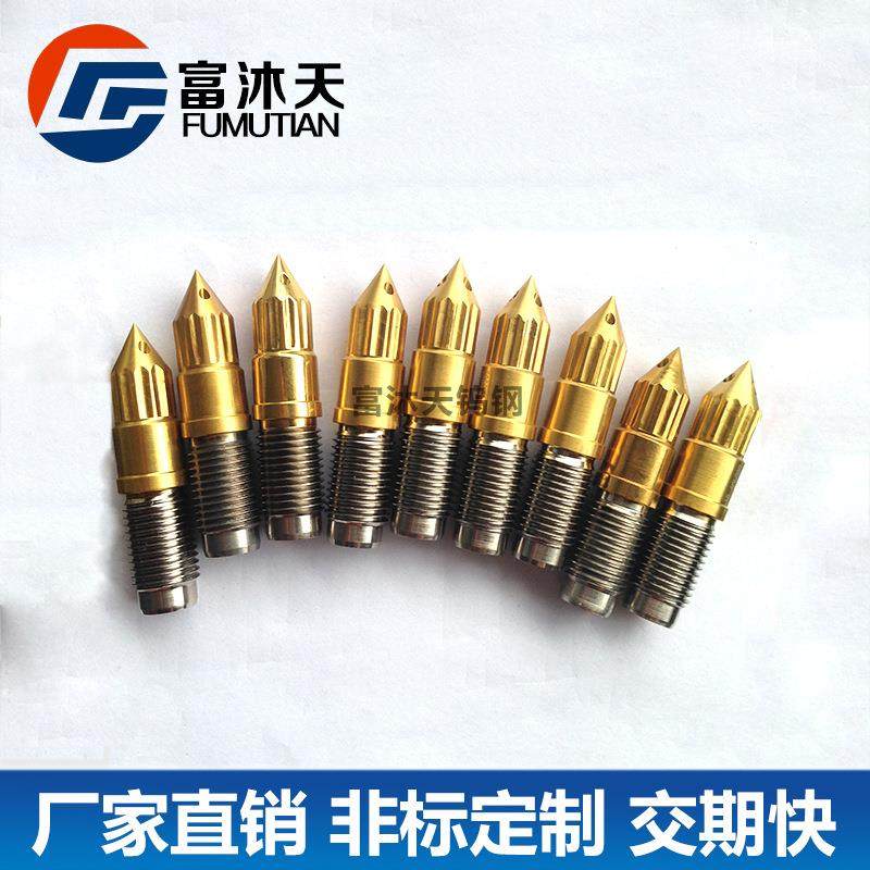 厂家直销热流道配件钨钢TIP钨钢嘴芯阀针式嘴尖，高导热钨钢