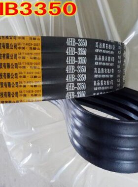 龙舟旋耕机传动皮带行走皮带 4HB3200 联组带四连带 4HB3350