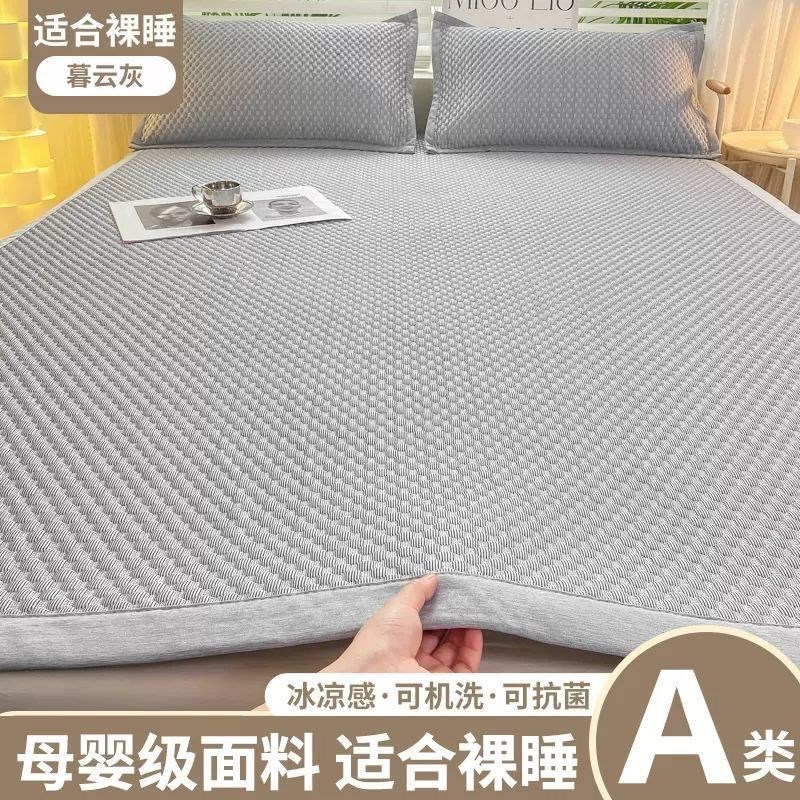 夏季冰丝豆豆凉席凉感透气可水洗防滑凉而不冰宿舍学生床垫空调席