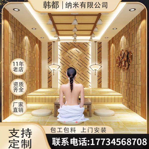 汗蒸房安装承建足疗半全盐移动桑拿美容院会所酒店洗浴装修家庭用