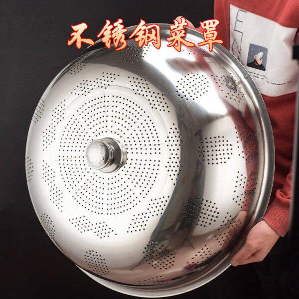 304加厚不锈钢盖菜罩子防尘防苍蝇餐桌剩菜食物饭菜罩高级菜盘罩