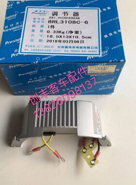 8RL3108C-6发电机调节器佩特来150A 8SC3238VC发电机调节器客车