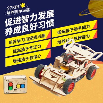 2.4G四通道自制遥控四驱赛车手工制作diy电子套件男孩电路板组装