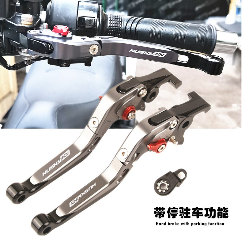 适用三阳HUSKY150 哈士奇ADV150改装刹车牛角 带驻车功能手刹拉杆