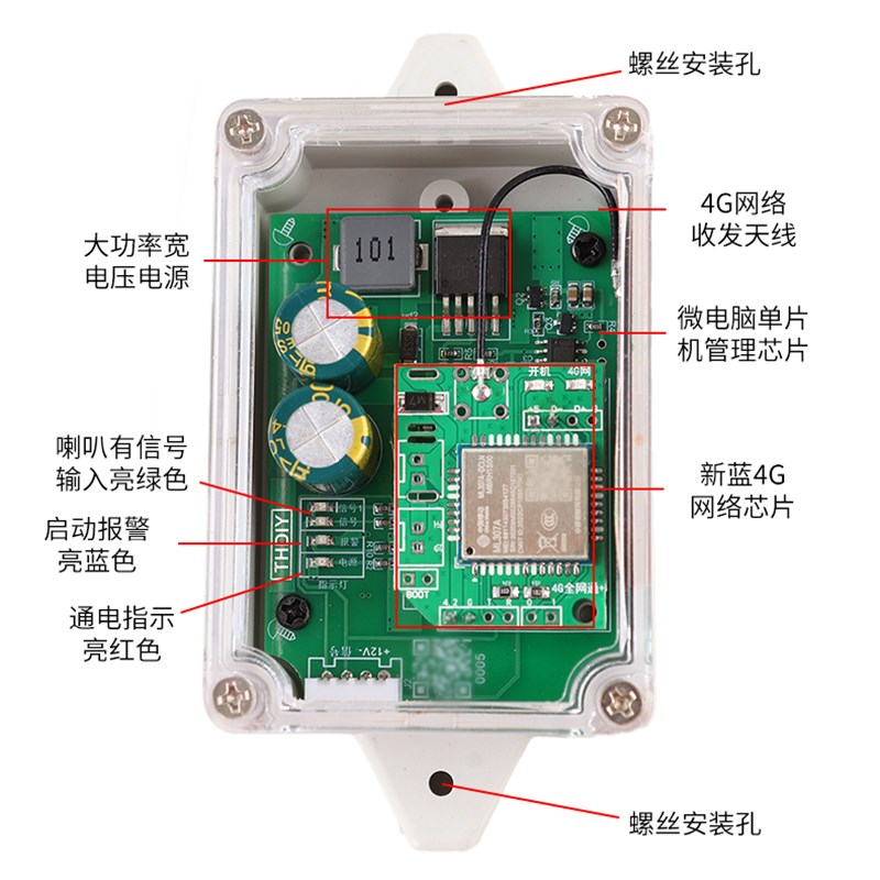 新款通用型4g云端报警器手机远程报警无需插卡带定位加强信号