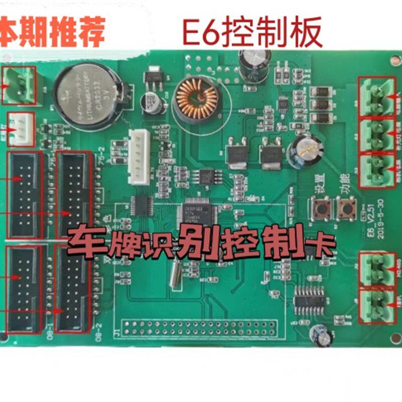 车牌识别控制卡停车场Led显示屏主板车牌识别系统主板一体机控制