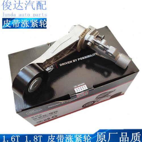 适配标致308 408 508 2008 3008 4008 5008发动机皮带涨紧轮 电机