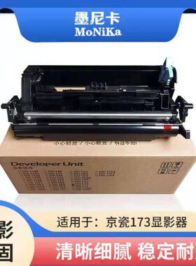 适用京瓷DV163 DV173显影组件FS1320d 1370dn 1120dn P2135dn P20