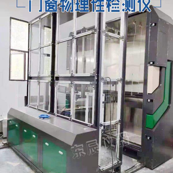 新标准建筑门窗物理性能检测仪气密水密性抗风压门窗三性检测设备