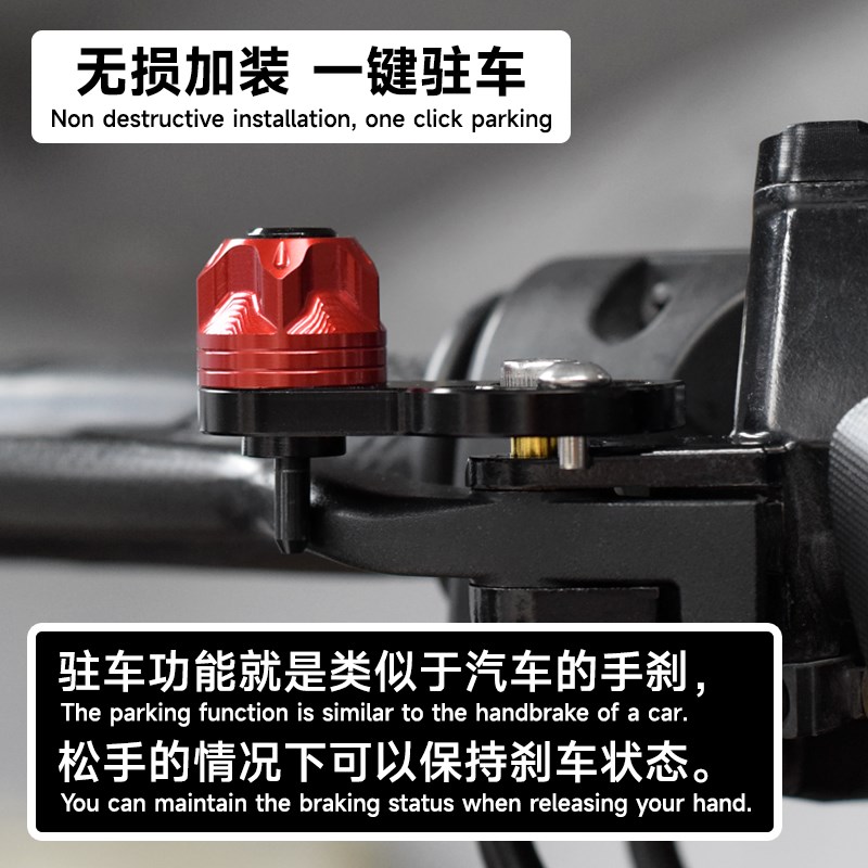 适用三阳DRG158 哈士奇 巡弋150X/GT改装刹车驻车器 手刹按钮开关