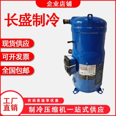 PSH034A4ALC PSH030A4CLC 039 PSH026A4ALC全新压缩机R410A