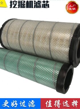 适配中联重科ZE205E 210E 230 260 240 挖掘机 空气滤芯 AT178516