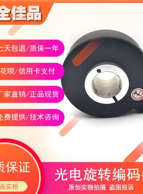 WDZ100H45-1024RF-30J电梯主机光电旋转编码器外径100mm内孔45mm