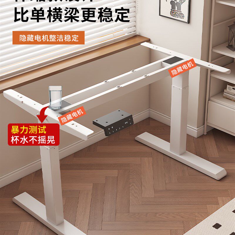 电动升降桌腿支架双电机电脑桌书桌家用桌子腿可升降桌架支撑架