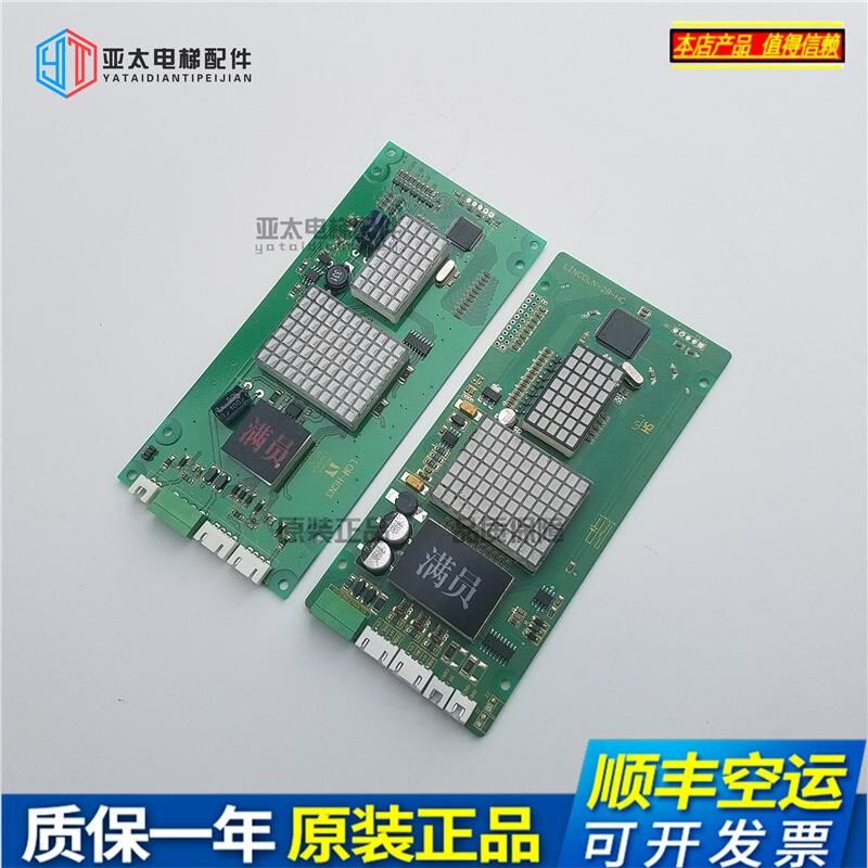 林肯电梯外呼板LINCOLN-28-HC显示面板LCM-HCN3现货新品
