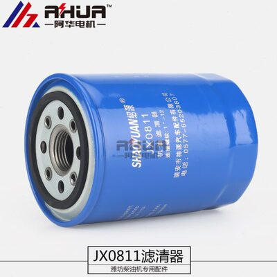 潍坊R4105 4108ZD柴油发动机配件滤芯 机油滤清器JX0811A总成