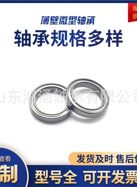 哈尔滨鸿通微型轴承6914 6915 6916 6917 6918 6919 6920ZZ/RS