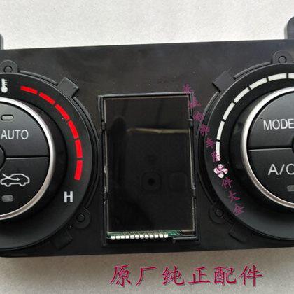 适用长城凌傲腾翼C20R C30自动空调控制面板暖风操纵空调按钮电动