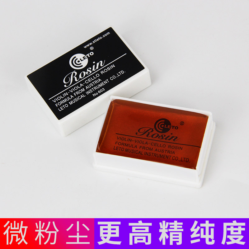 大提琴小提琴二胡松香块专业高档无尘不易碎乐器高纯度专用涂擦器