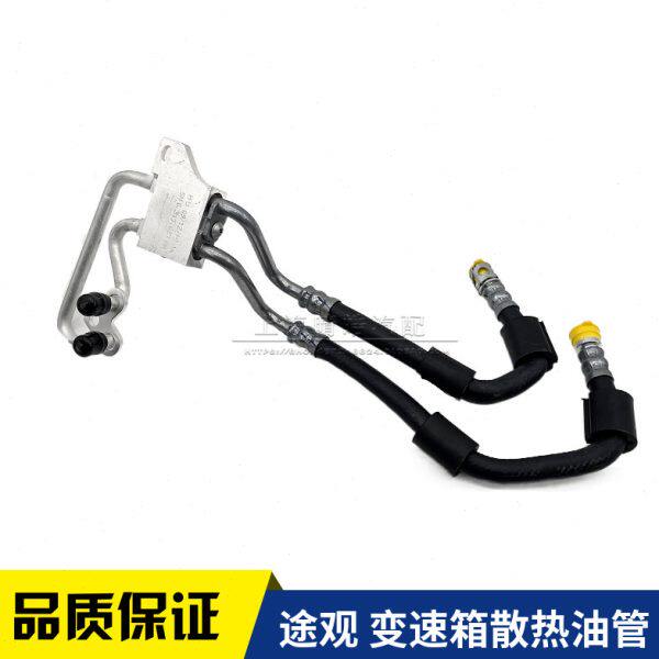 适配途观途威途欢1.8T2.0T自动档变速箱散热油管进回油管波箱胶管