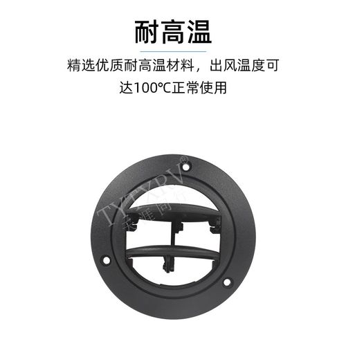 KLW凯勒威房车配件暖风机空调出风口耐高温口可闭合式调节方向