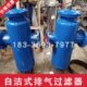 自洁式 T型工业暖通不锈钢角直通除污滤水器 排气水过滤器消气GCQ