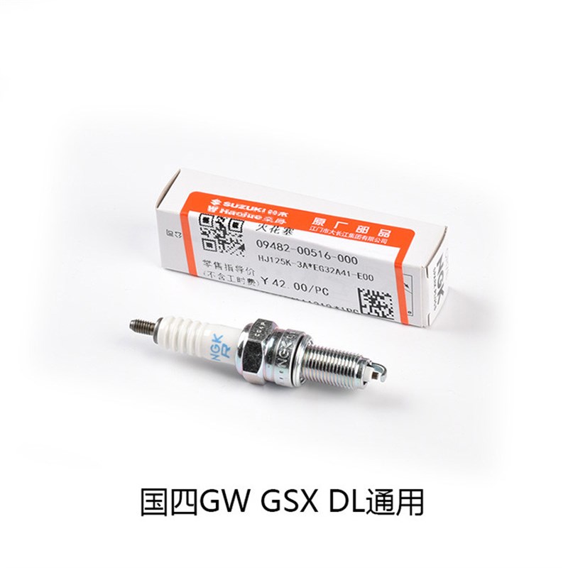适用GW250火花塞 DL250 GSX250R 进口CR7E配件改装铱金火花塞
