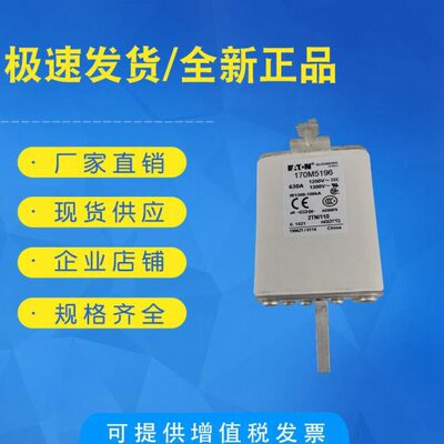 品质锻造170M5112 170M5113 170M5114 170M5115 全新低压熔断器